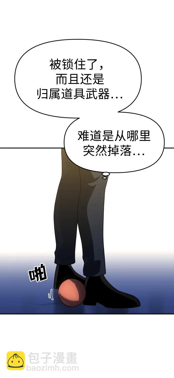 [第26话] 凯纳茵44