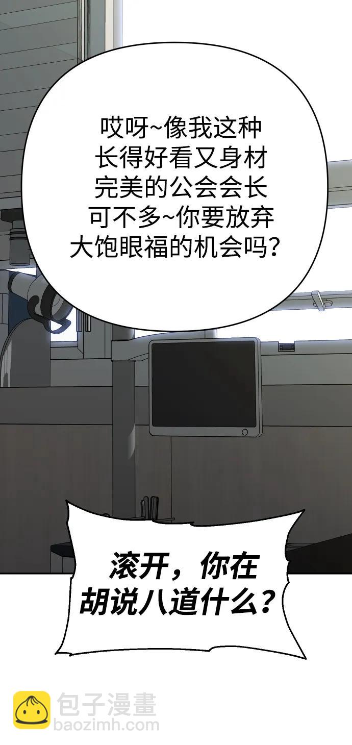 [第26话] 凯纳茵70