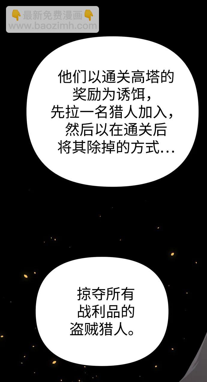 [第26话] 凯纳茵76
