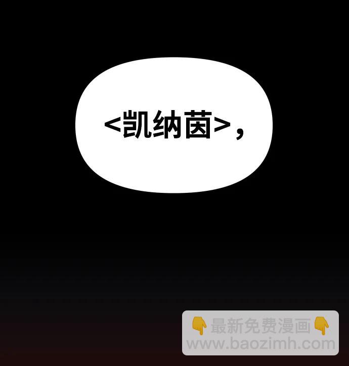 [第26话] 凯纳茵8