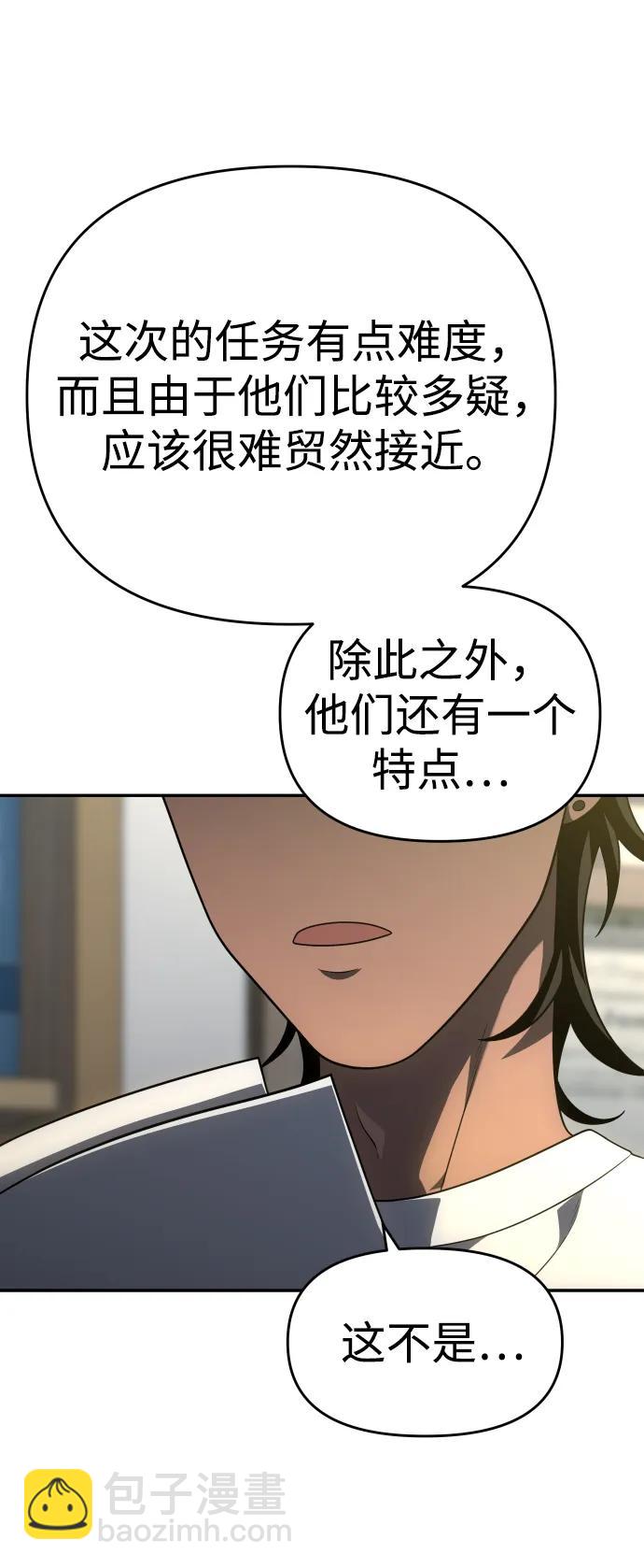 [第26话] 凯纳茵80