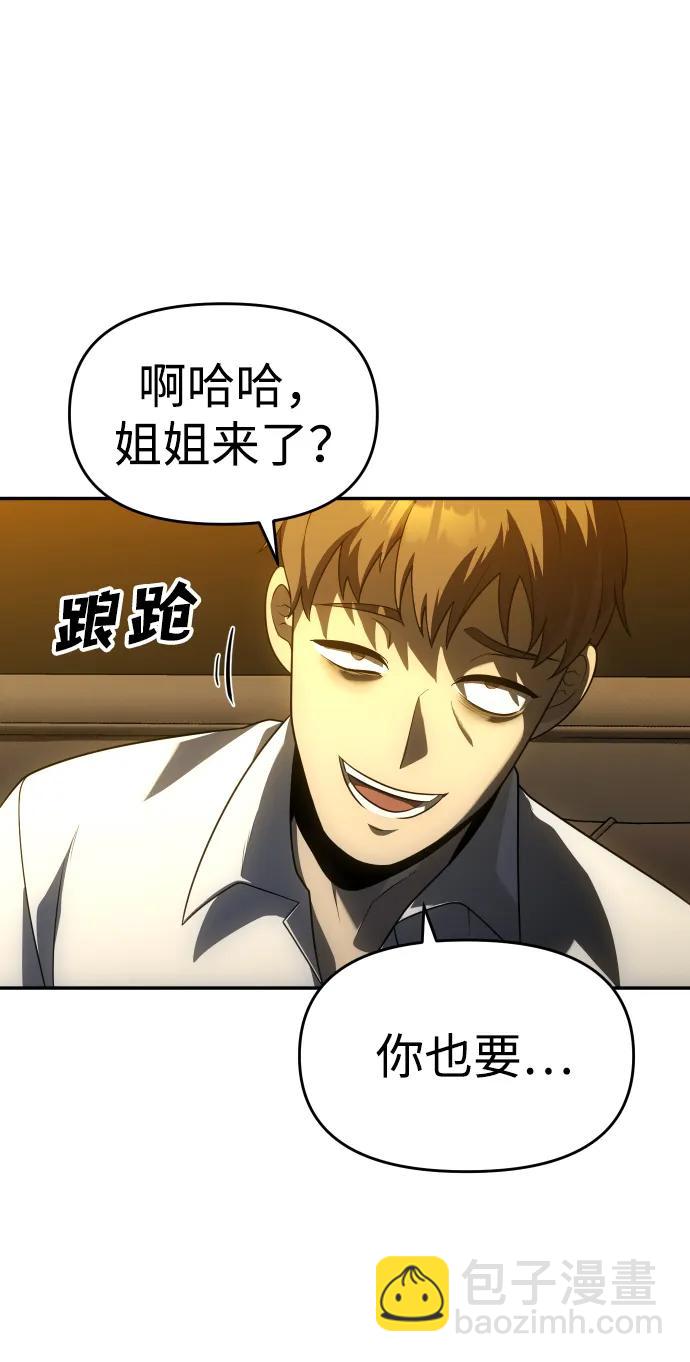 [第26话] 凯纳茵89