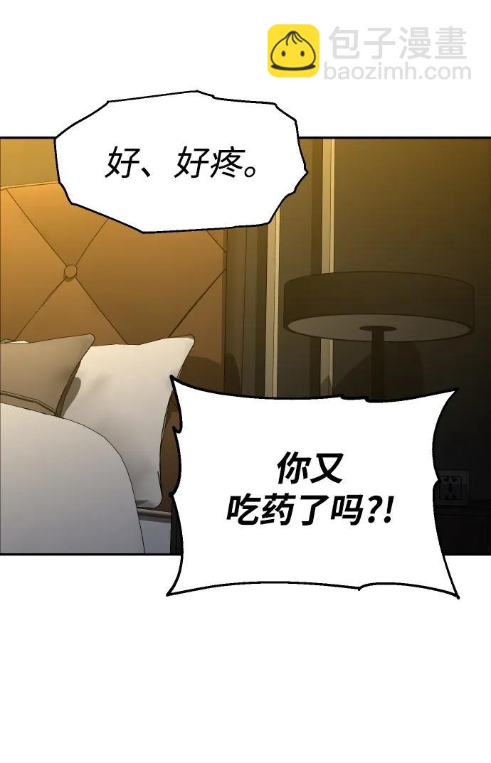 [第26话] 凯纳茵91