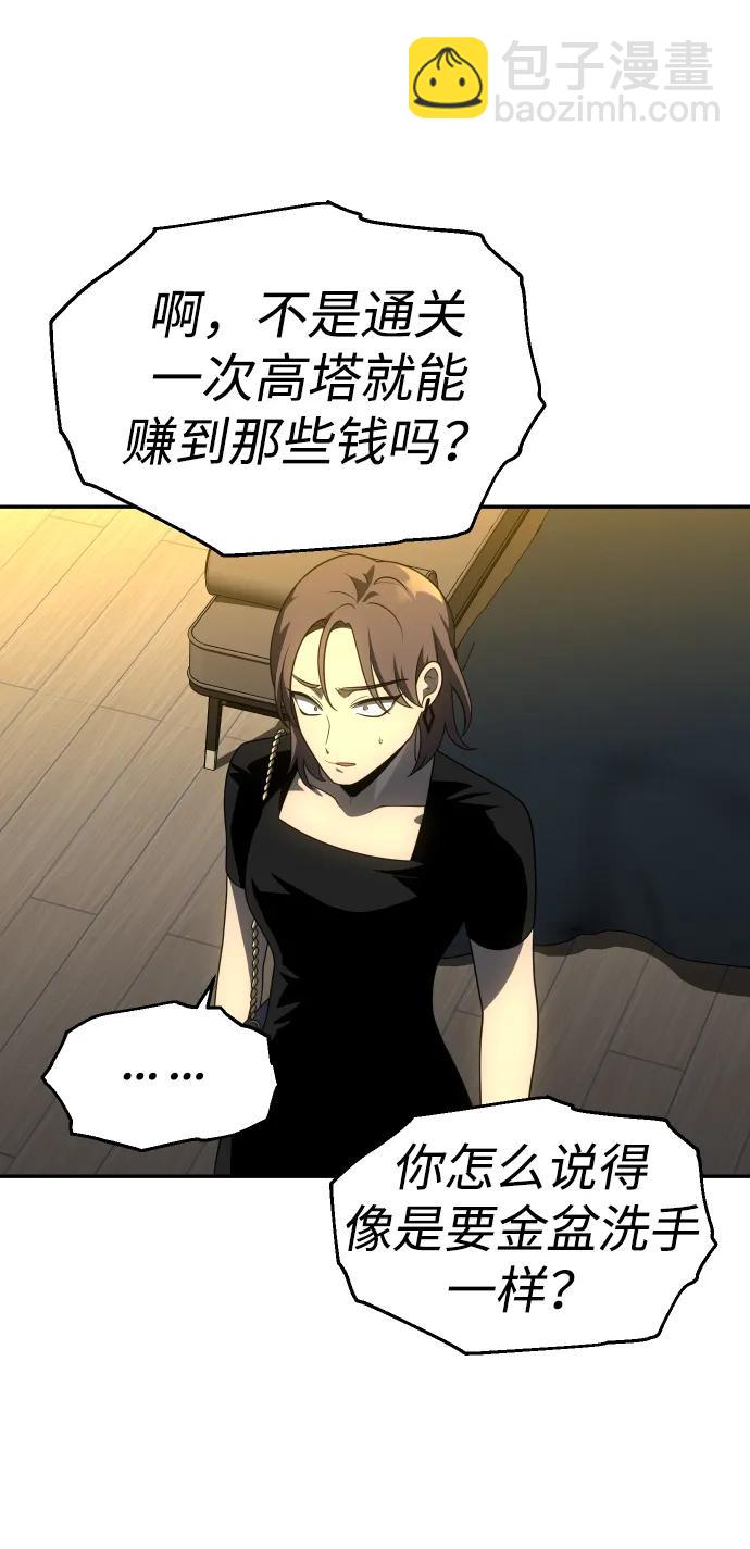 [第26话] 凯纳茵93