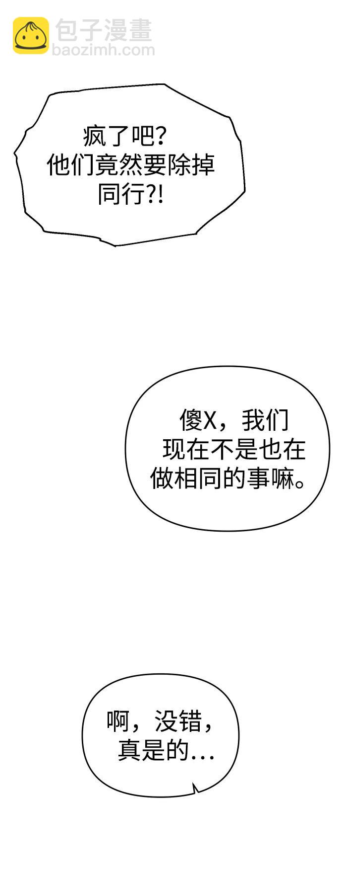 [第26话] 凯纳茵95