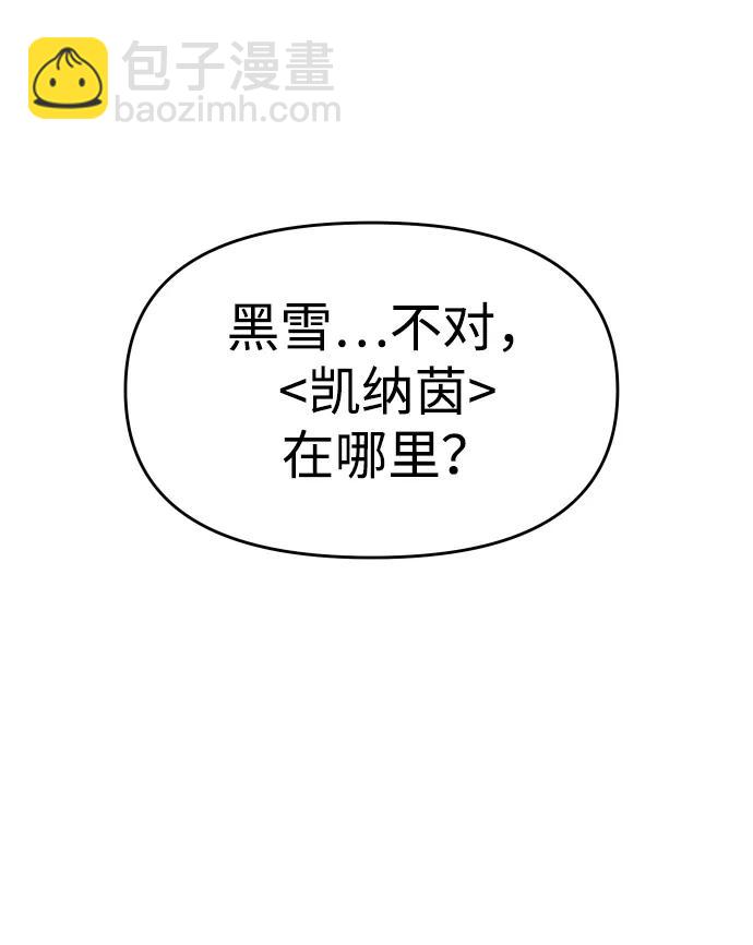 [第26话] 凯纳茵97
