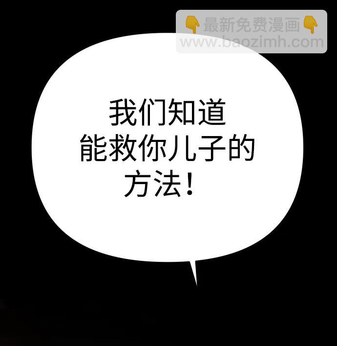 [第27话] 凯纳茵（2）108