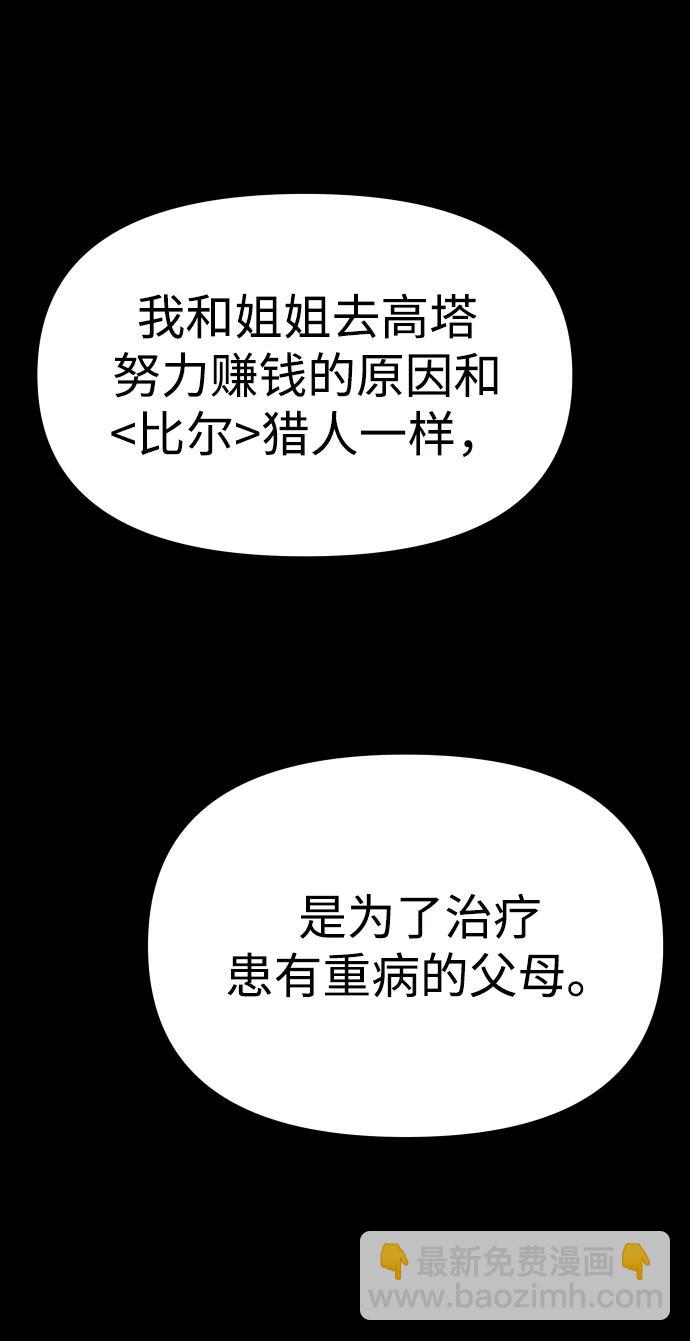 [第27话] 凯纳茵（2）110