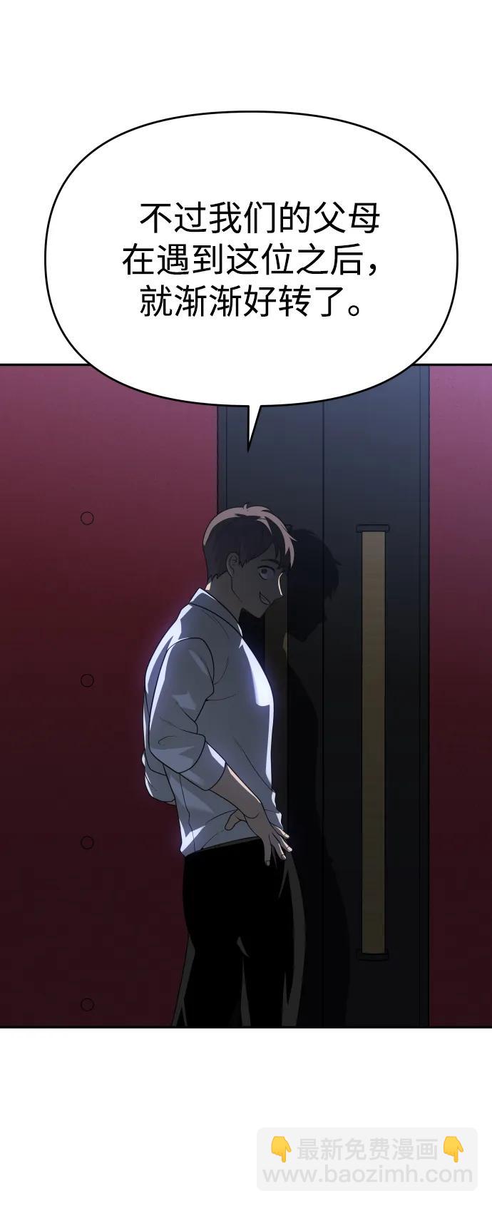 [第27话] 凯纳茵（2）114