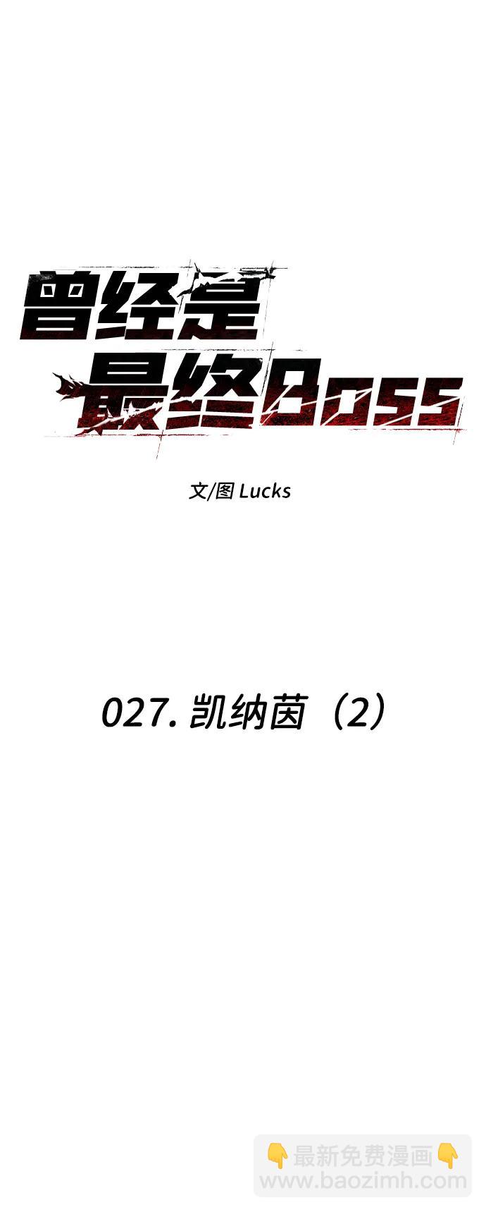 [第27话] 凯纳茵（2）42