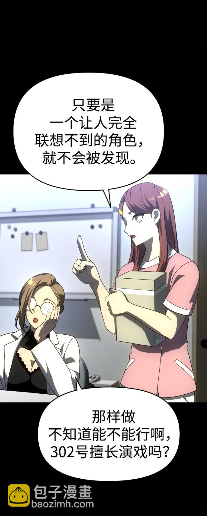 [第27话] 凯纳茵（2）44