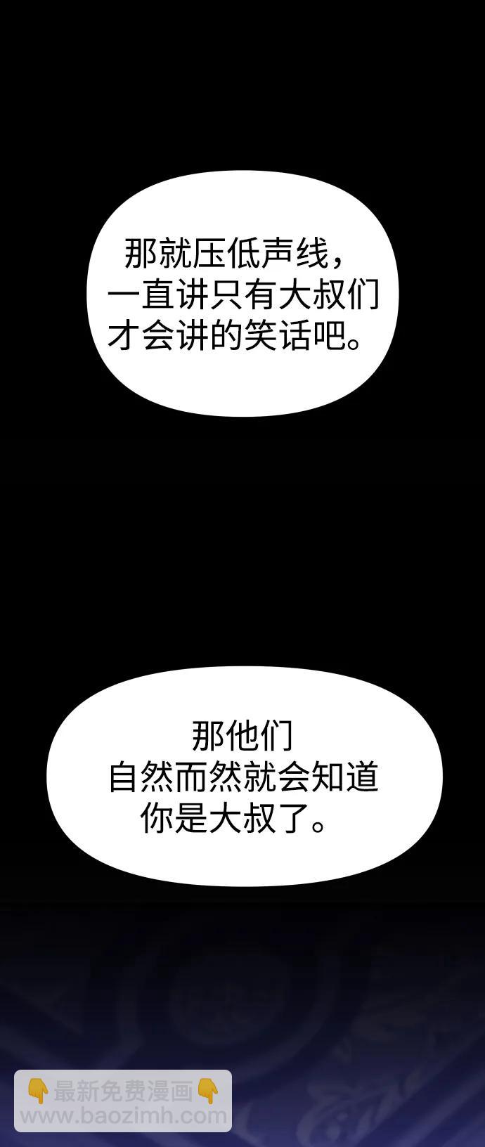 [第27话] 凯纳茵（2）46