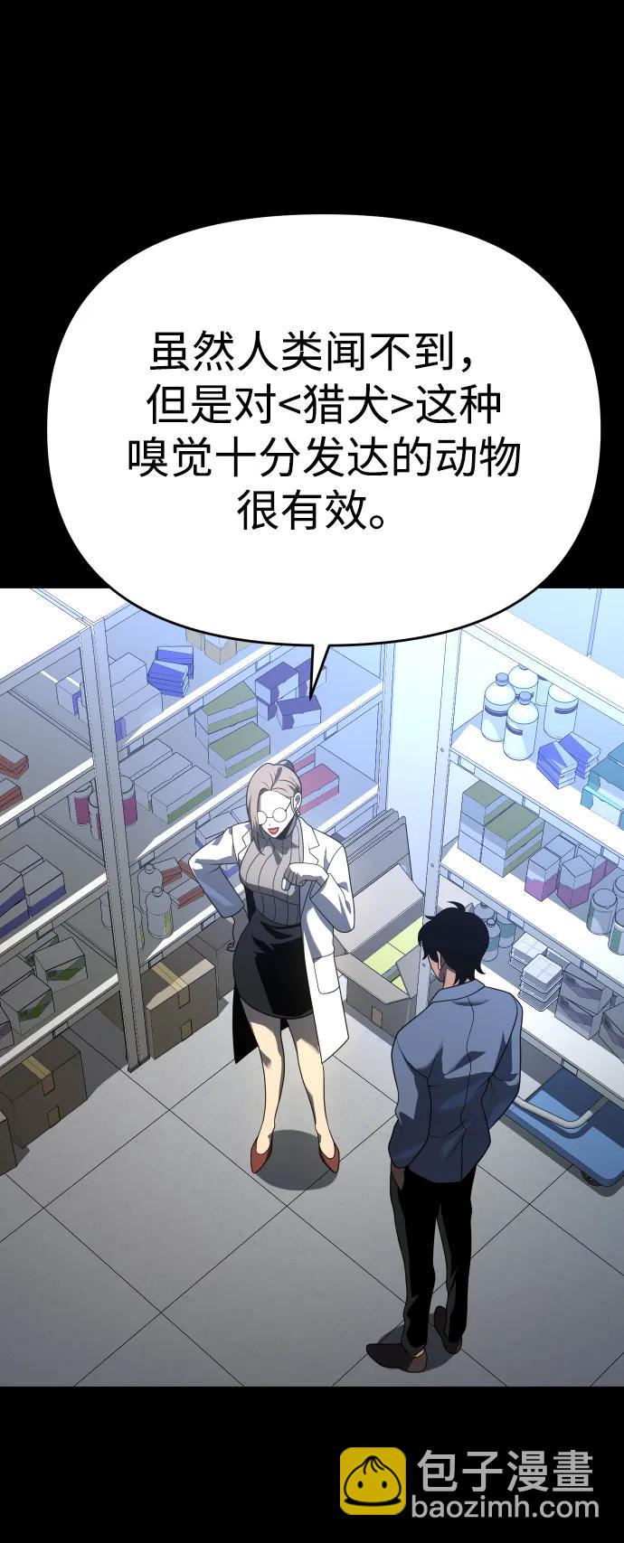 [第27话] 凯纳茵（2）60