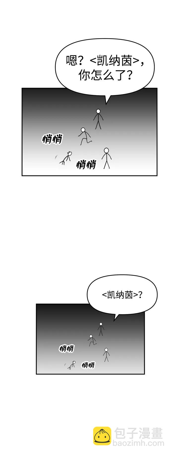 [第27话] 凯纳茵（2）64