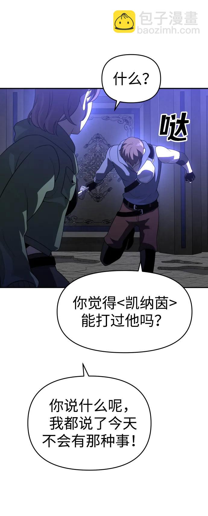 [第27话] 凯纳茵（2）69