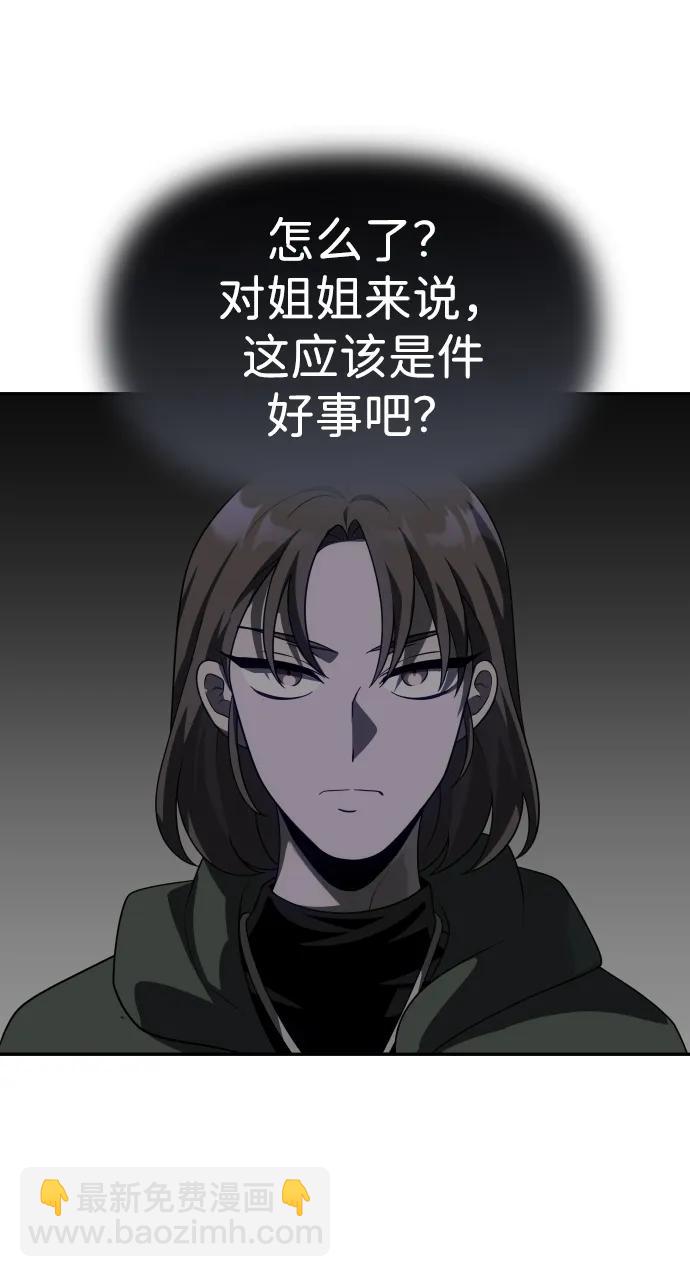 [第27话] 凯纳茵（2）82