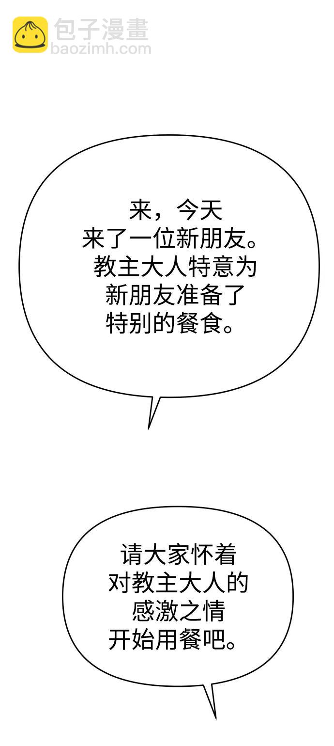 [第28话] 凯纳茵（3）114