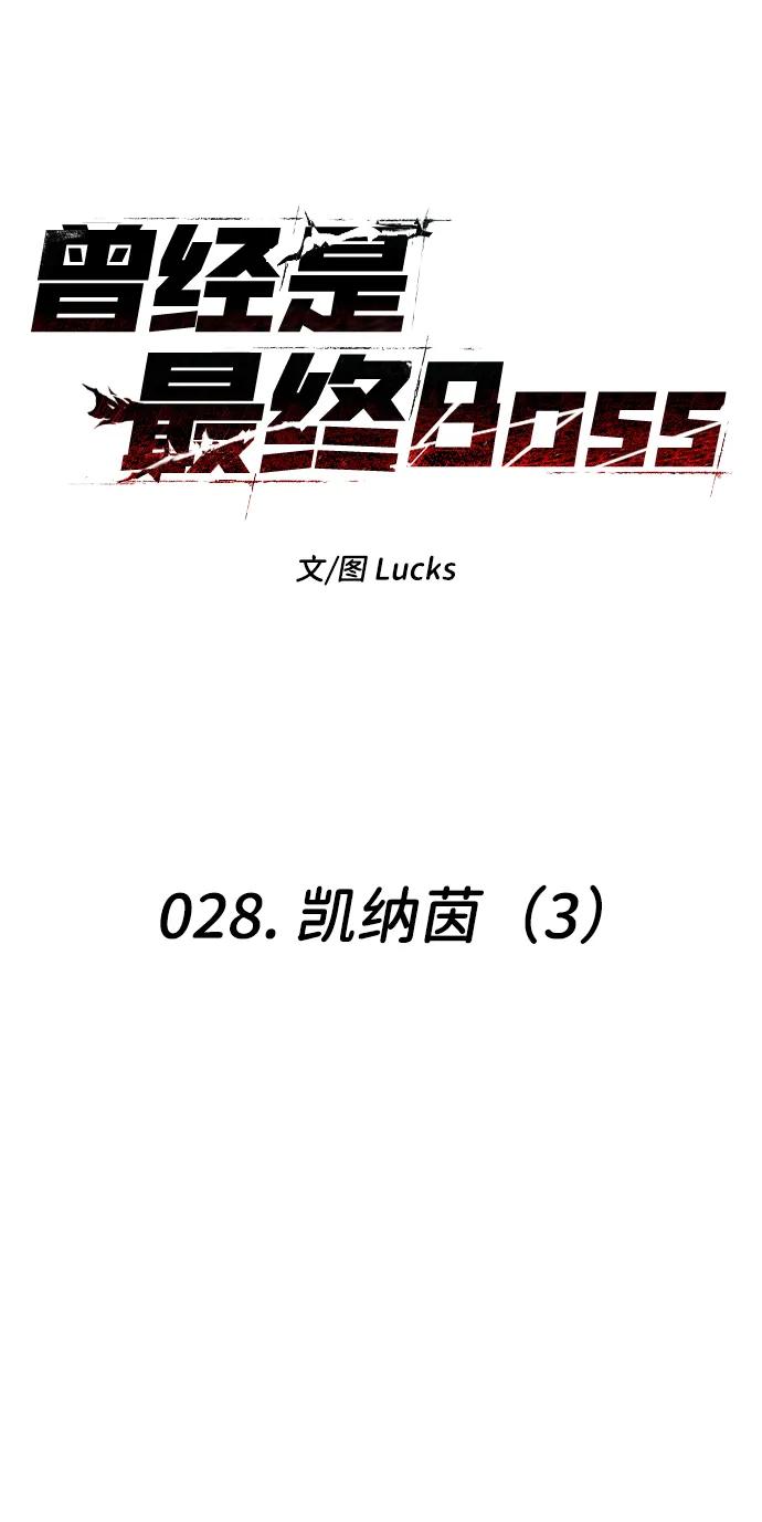 [第28话] 凯纳茵（3）33