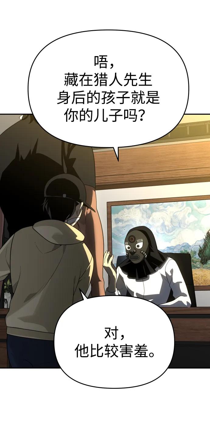 [第28话] 凯纳茵（3）41
