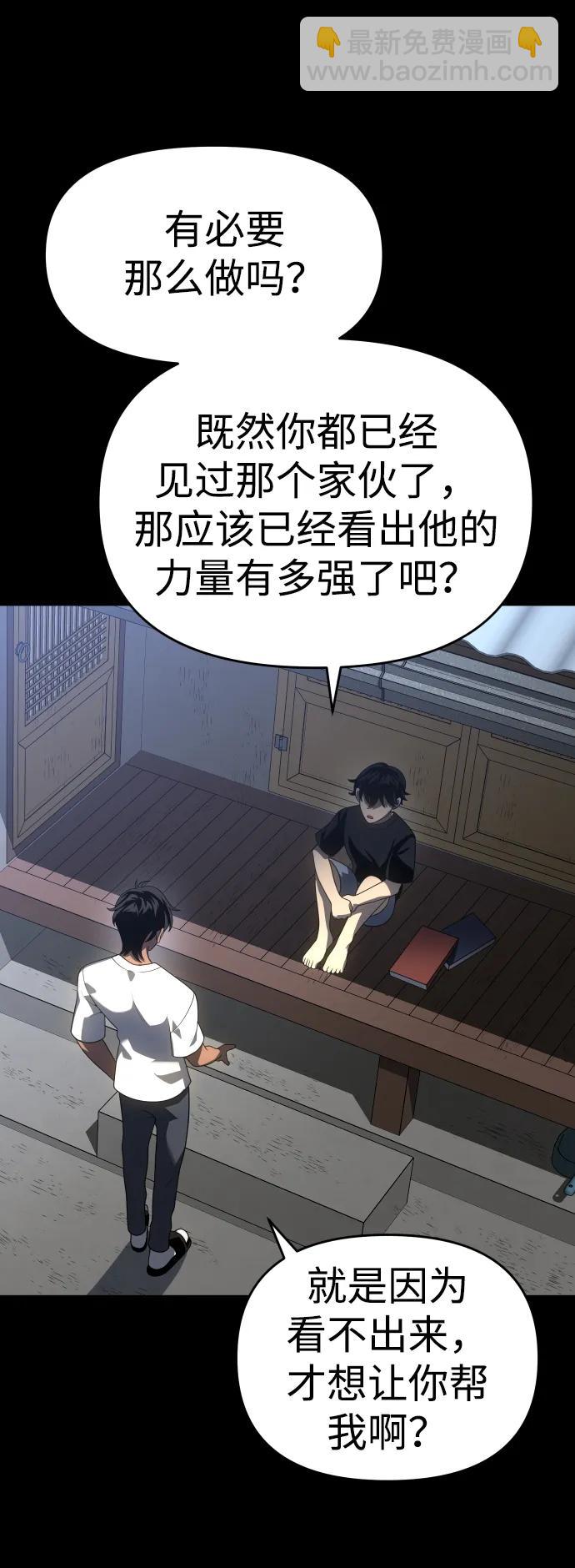 [第28话] 凯纳茵（3）50