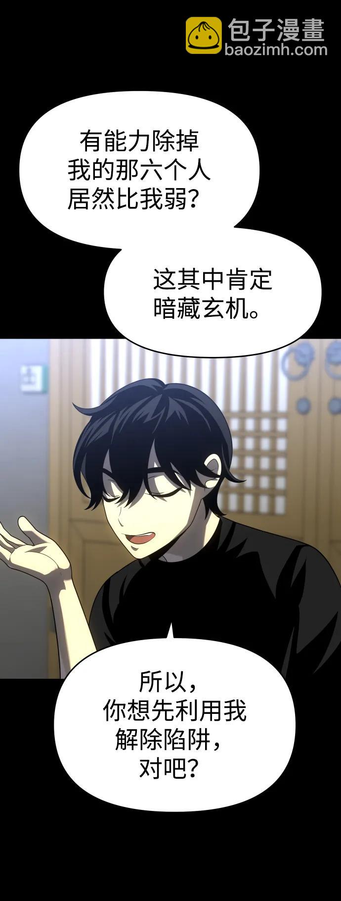 [第28话] 凯纳茵（3）52
