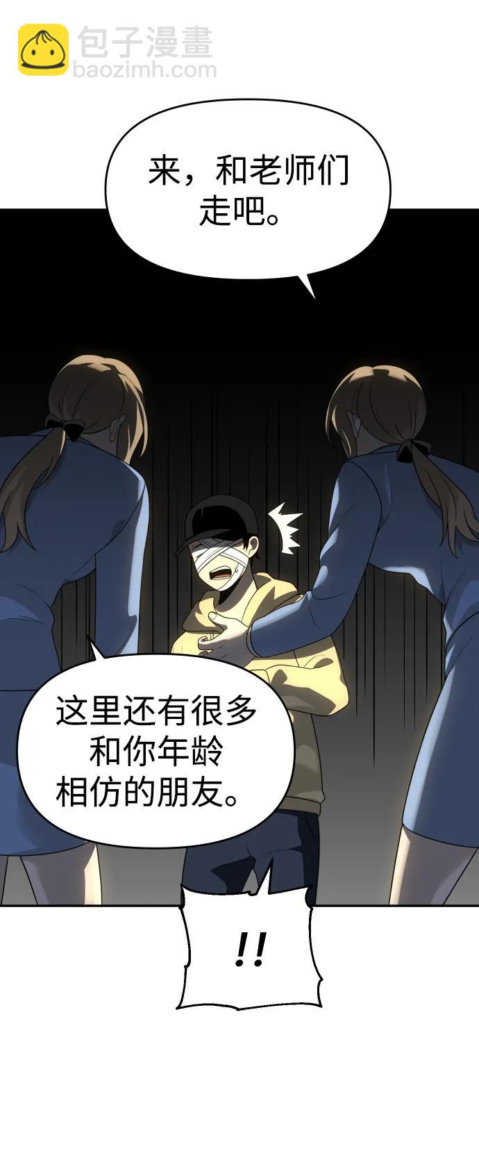 [第28话] 凯纳茵（3）77
