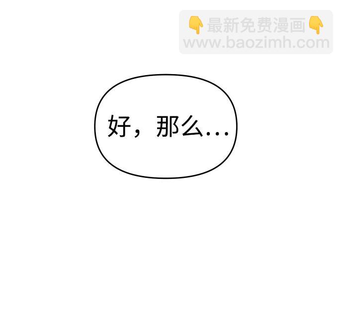 [第28话] 凯纳茵（3）86