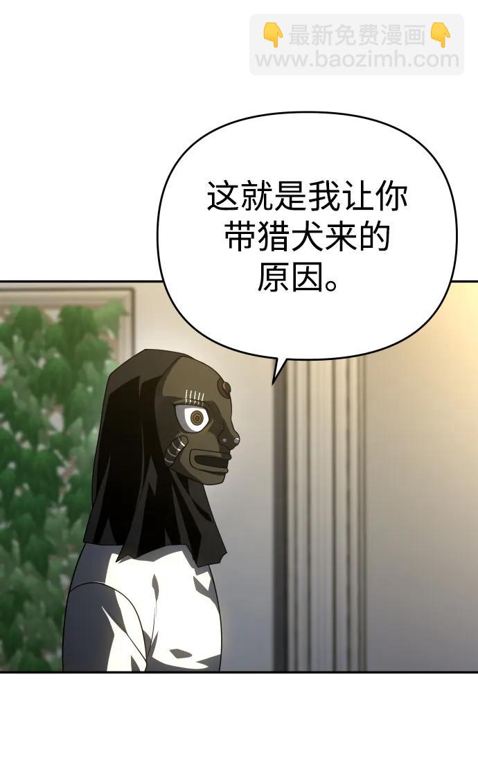[第29话] 凯纳茵（4）112