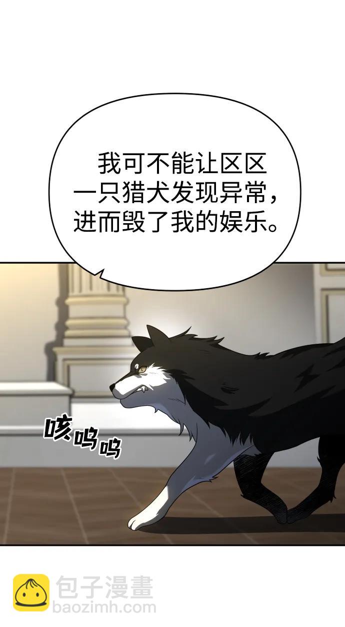 [第29话] 凯纳茵（4）113