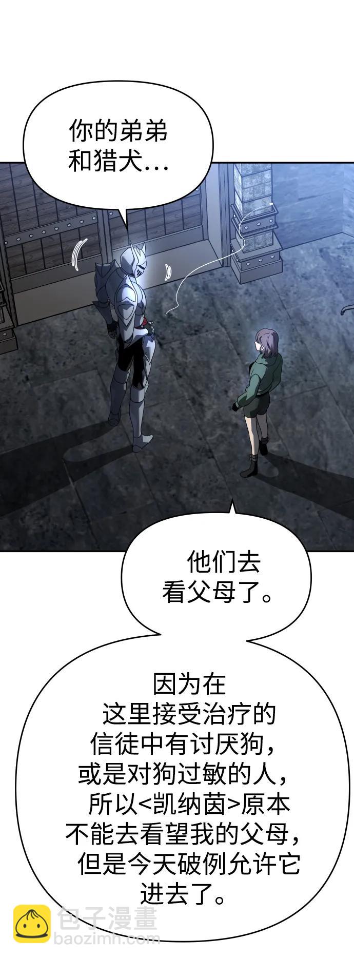 [第29话] 凯纳茵（4）18