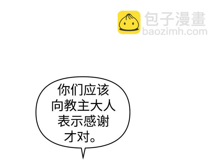 [第29话] 凯纳茵（4）31