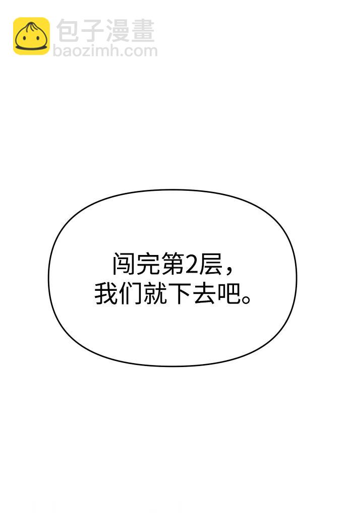 [第29话] 凯纳茵（4）59