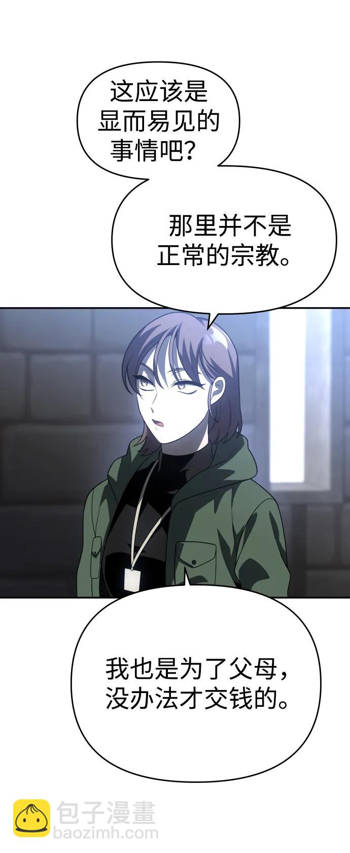 [第29话] 凯纳茵（4）63