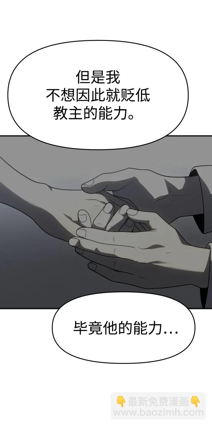 [第29话] 凯纳茵（4）65
