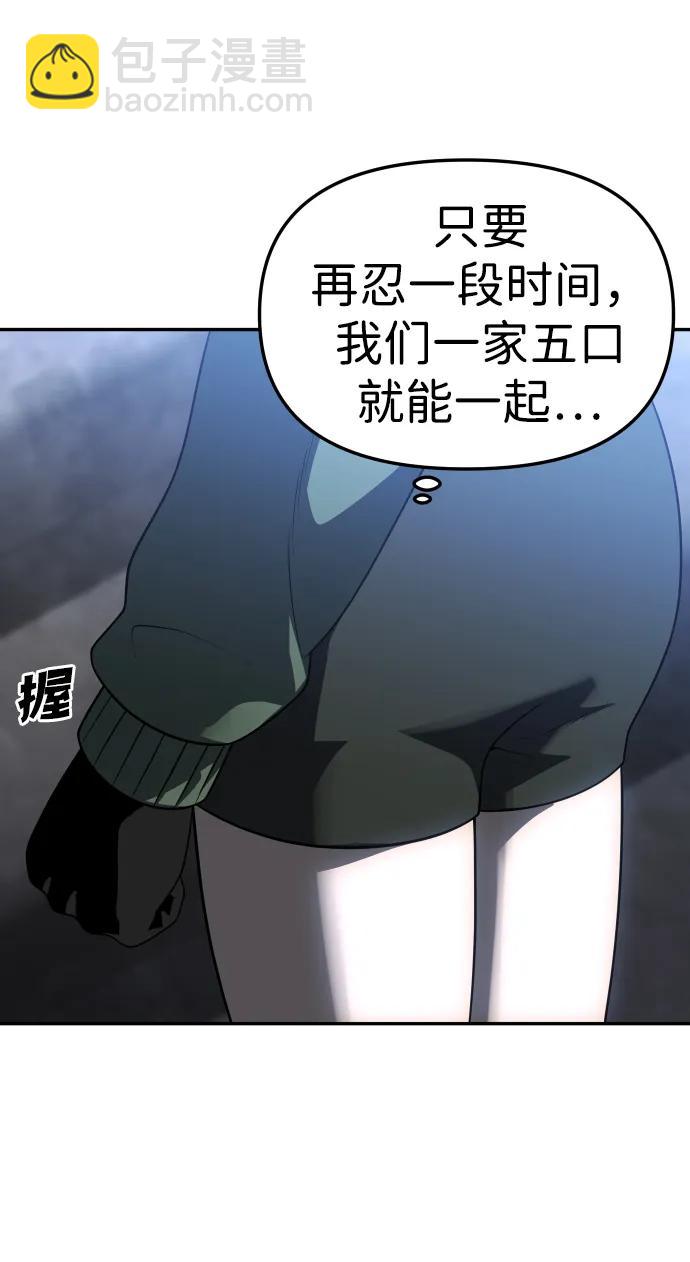 [第29话] 凯纳茵（4）67