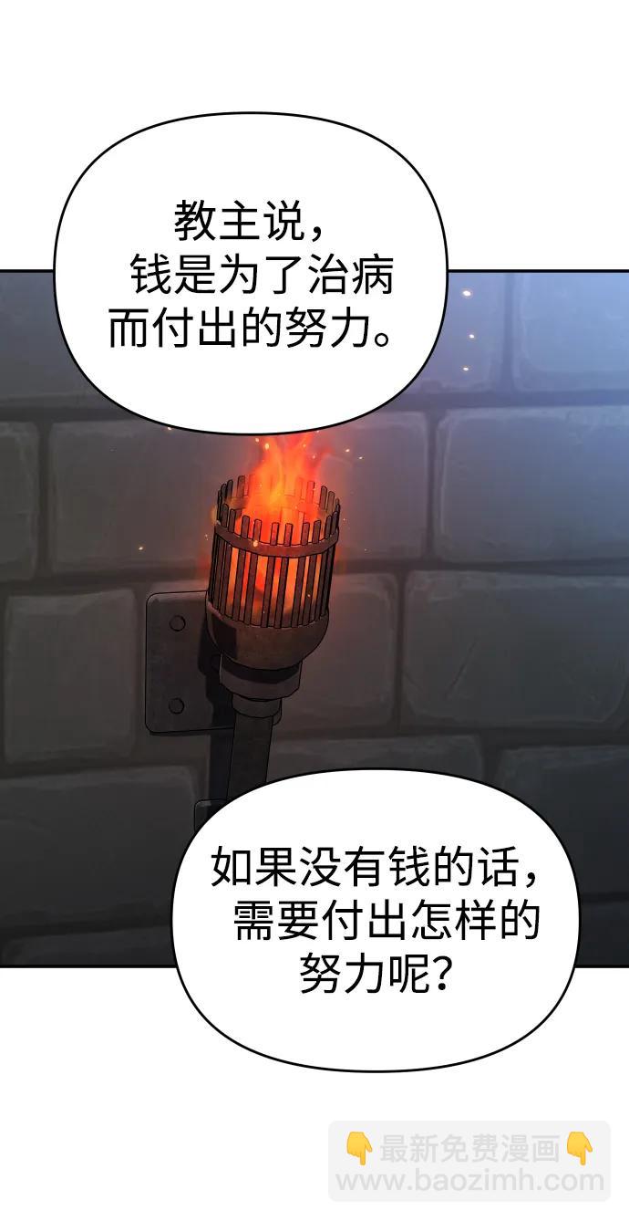 [第29话] 凯纳茵（4）70