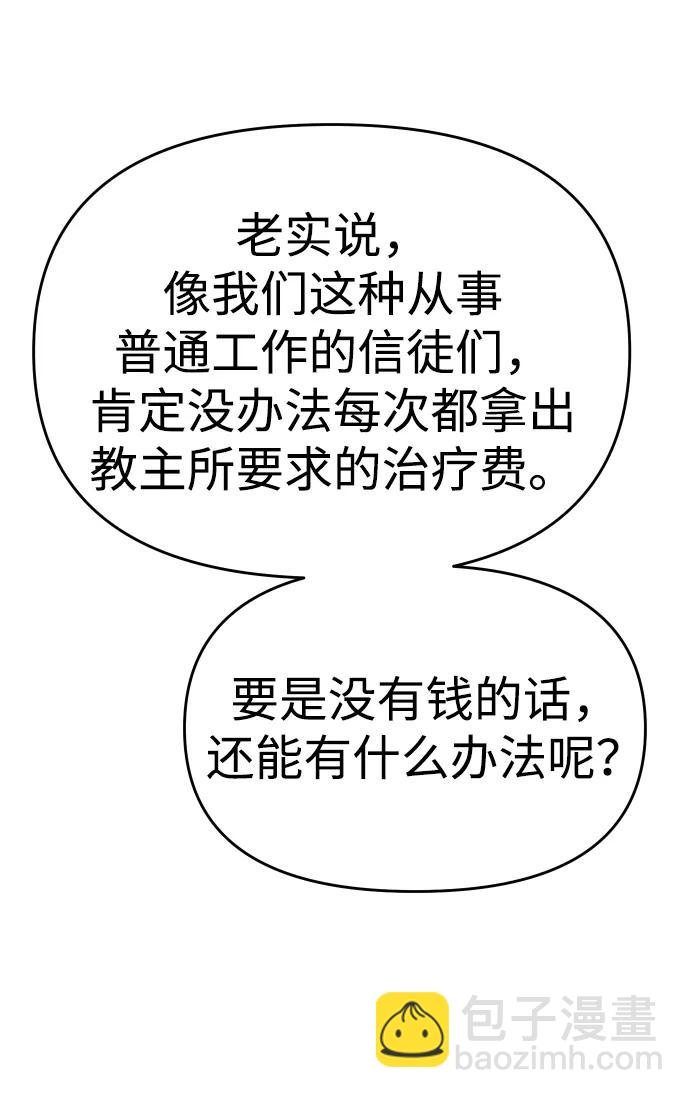 [第29话] 凯纳茵（4）72
