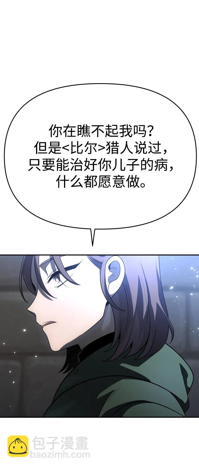 [第29话] 凯纳茵（4）74