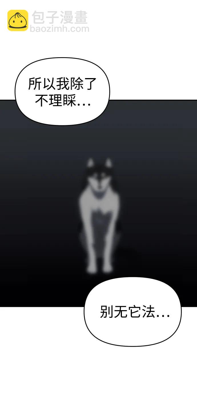 [第29话] 凯纳茵（4）75
