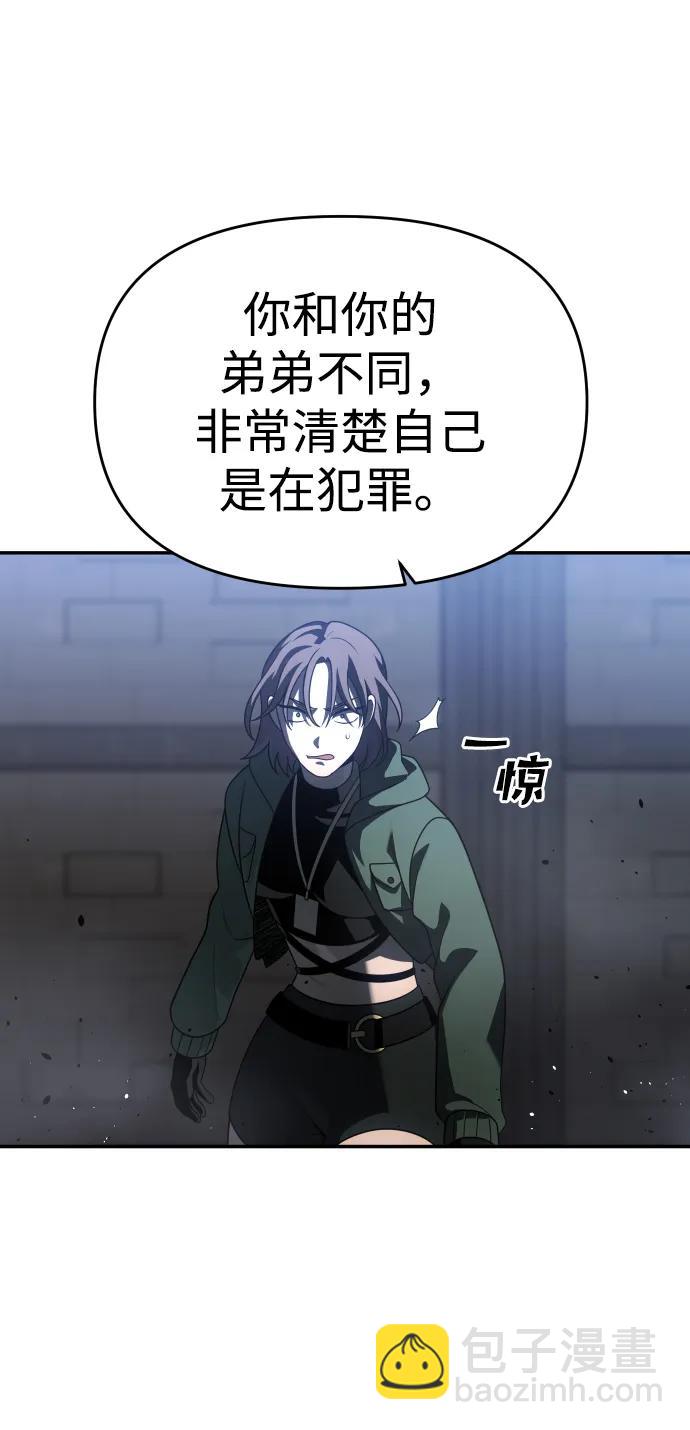 [第29话] 凯纳茵（4）84