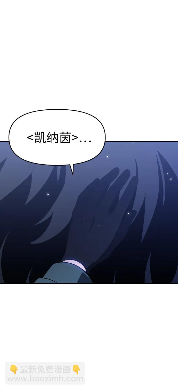 [第32话] 凯纳茵（7）63