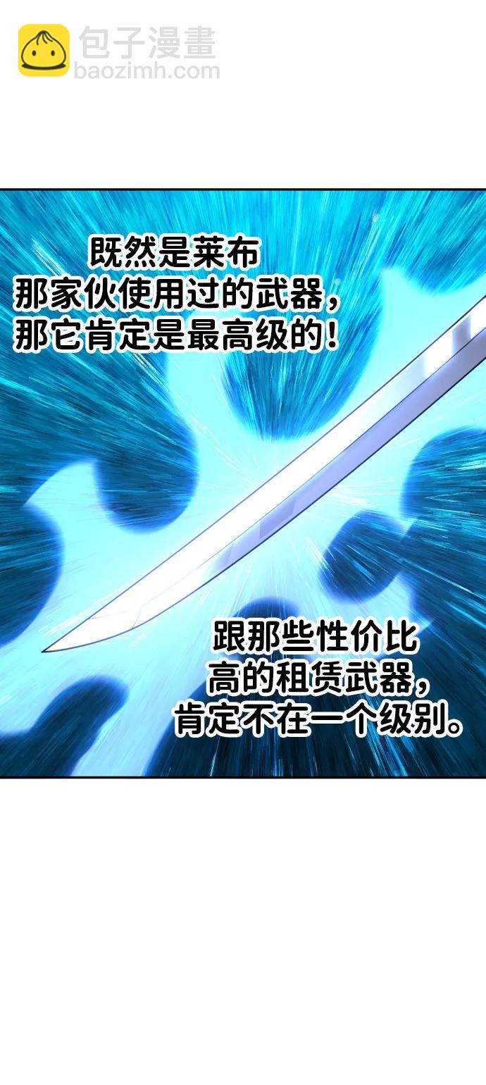 [第33话] 凯纳茵（8）32