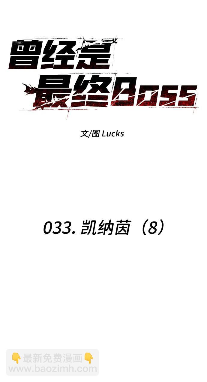 [第33话] 凯纳茵（8）63