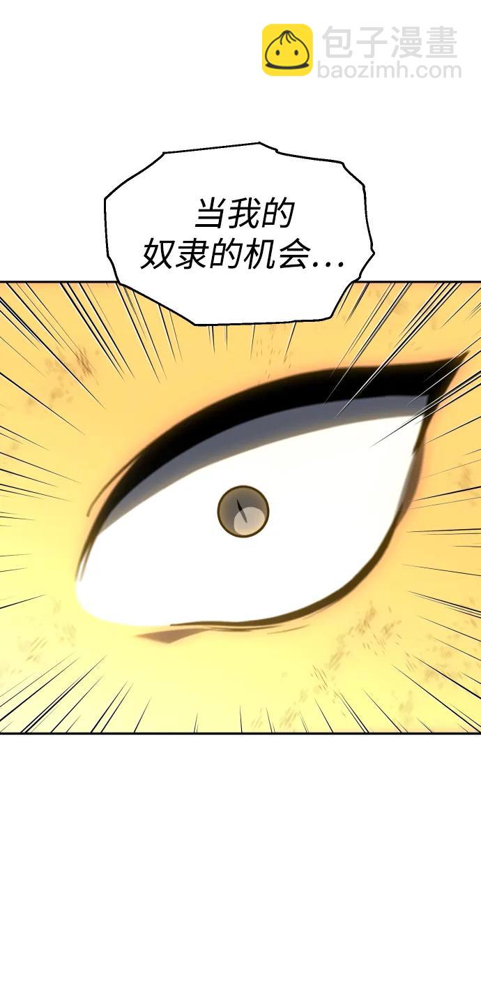 [第34话] 污点（1）55