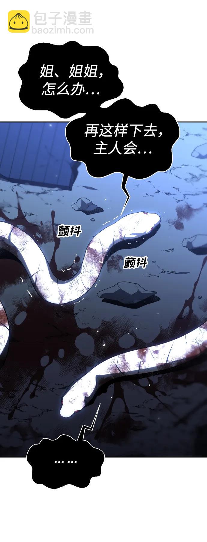 [第34话] 污点（1）88