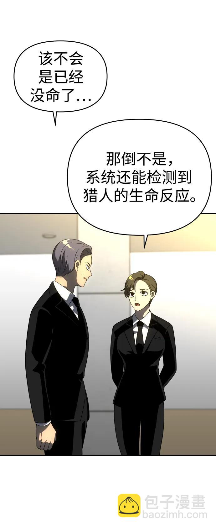 [第36话] 支援任务（1）112