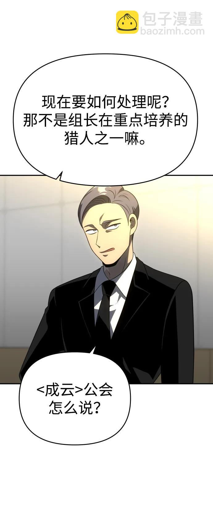 [第36话] 支援任务（1）113
