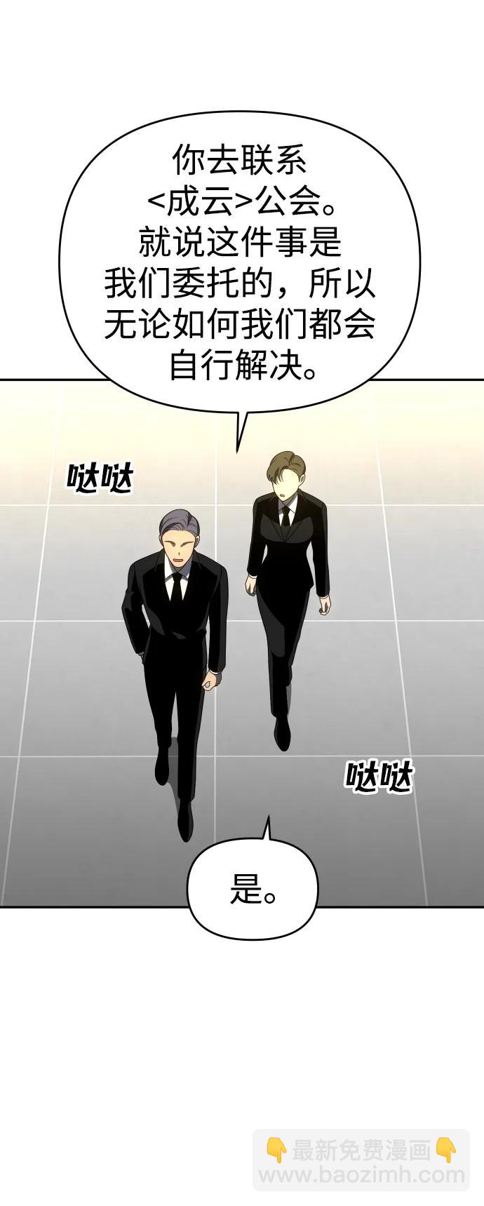 [第36话] 支援任务（1）116