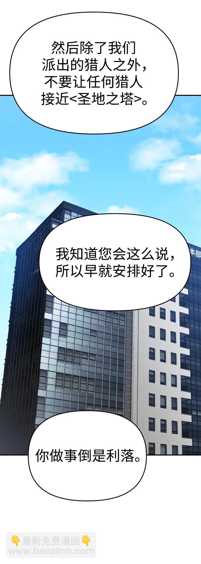 [第36话] 支援任务（1）117