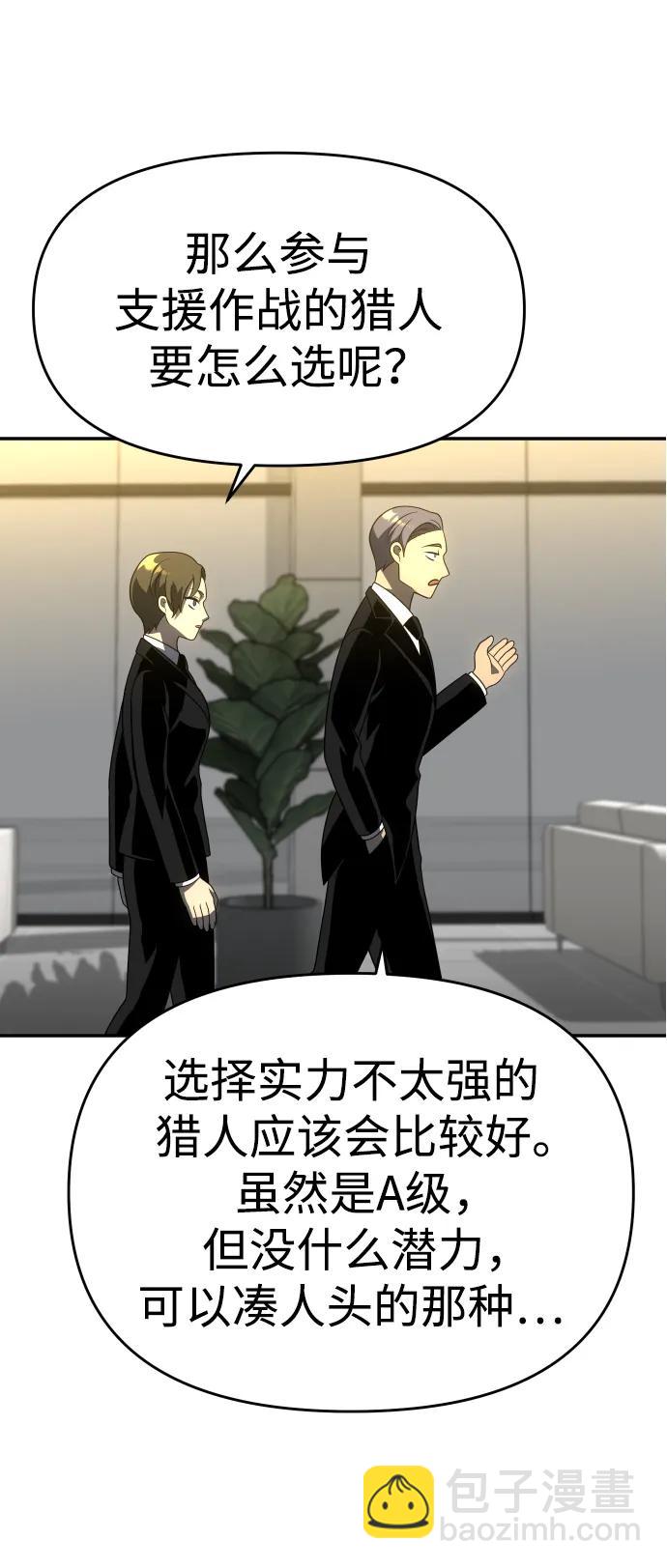 [第36话] 支援任务（1）118